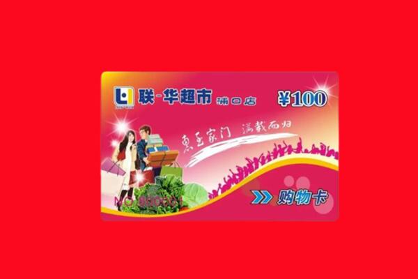 当阳市回收购物卡